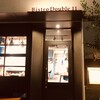 ビストロ ドゥーブルオーンズ