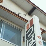 つばめや食堂 - つばめが巣を造りました