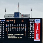 ラーメンの店 ホープ軒 - 