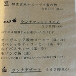 カフェひびきや - 