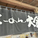 らーめん大金 - 