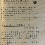 カフェひびきや - 