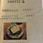 カフェひびきや - 