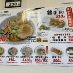 らーめん大金 - メニュー