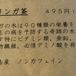 カフェひびきや - 