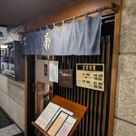 伊勢廣 ニューオータニ店 - 