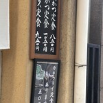 とんかつ山家 - 