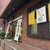 福砂屋 中目黒店
