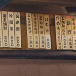 くつきそば 永昌庵 - 冬季メニュー