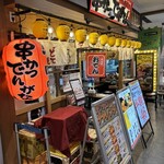 串かつ でんがな - 