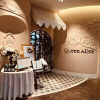 クイーン・アリス 横浜店 - 