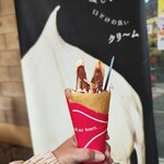 크레프리 앙제리나 가루이자와 혼텐 - 바나나 초코 크림 크레페