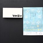 Restaurant Honjin - 