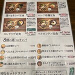 韓国風海苔巻専門店 en - 