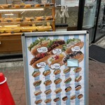 ふわこっぺ 湊川店 - 