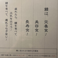 うなぎ 久保田 - 