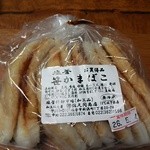 佐久間商店 - 笹かま１０枚入り（２００円）
