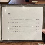 旬彩天 つちや - メニュー