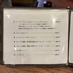 旬彩天 つちや - メニュー