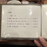 旬彩天 つちや - メニュー