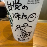 スターバックスコーヒー - 