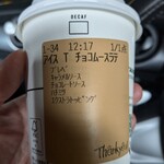 スターバックスコーヒー - 