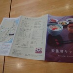 安曇川キッチン - 