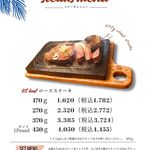 Genko2 Resort - 料理写真:ステーキメニュー
