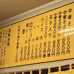 中華そば いもお - 