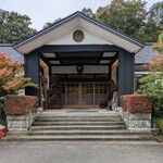 大正村幸乃湯温泉おみやげ店 - 