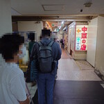 味の古久家 - 平日開店5分前の行列