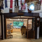 大正村幸乃湯温泉おみやげ店 - 