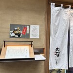 和心とんかつ あんず はなれ - 