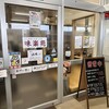 焼肉・定食・冷麺 味楽苑 道の駅店