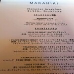 Makahiki - メニュー【Aug.2024】