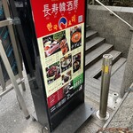 KOREAN DINING 長寿韓酒房 銀座店 - 