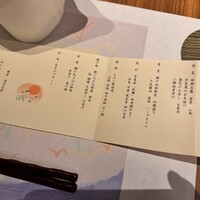 銀座　遠音近音 - 