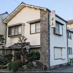 ビジネス旅館若草 - 