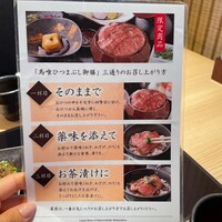 飛騨牛一頭家 馬喰一代 名古屋WEST - 