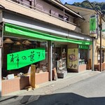 Kaki no Ha Sushi Torase Hasedera Sando Ten