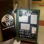 サウスウエストカフェ - 