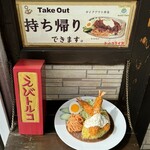 神戸トルコライス - 