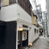神楽坂 茶寮 本店