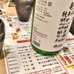 高知 アテと酒 ほたえる - 