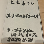 ラ・ブランシュ - 目の前でサインしくれました