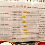 高知 アテと酒 ほたえる - 