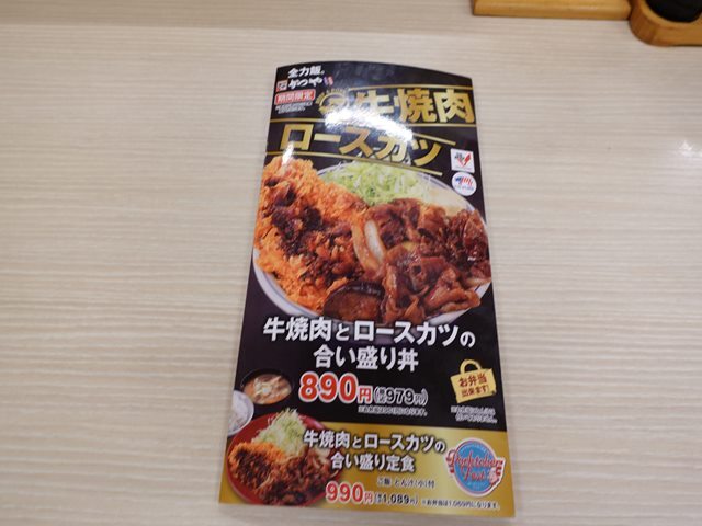 メニュー写真 : かつや 大津瀬田店 - 瀬田/とんかつ | 食べログ