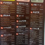 焼肉ふうふう亭 西武新宿駅前店 - 