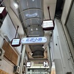 テルヌーラ - とっても細い小路です