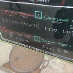 ヴェヌス サウス インディアン ダイニング - 日替わり看板